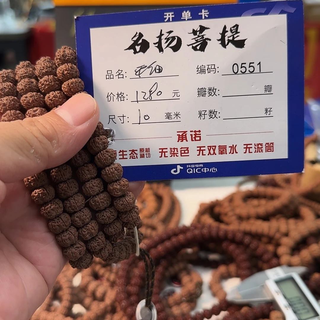 手串金刚菩提aaaaaa0551