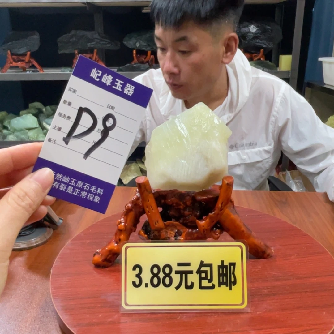 蛇纹石玉未镶嵌原石D9有裂痕