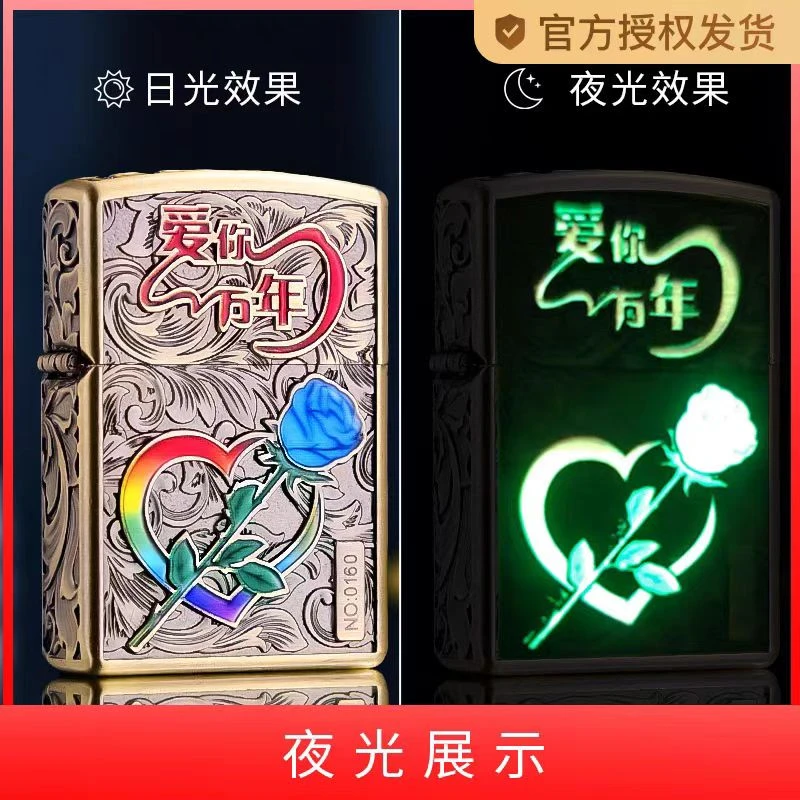 ZORRO爱你一万年砂轮煤油机情人节礼物