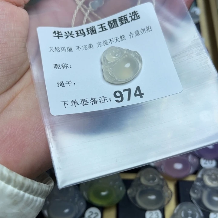 玛瑙/玉髓颈饰未镶嵌赵*子