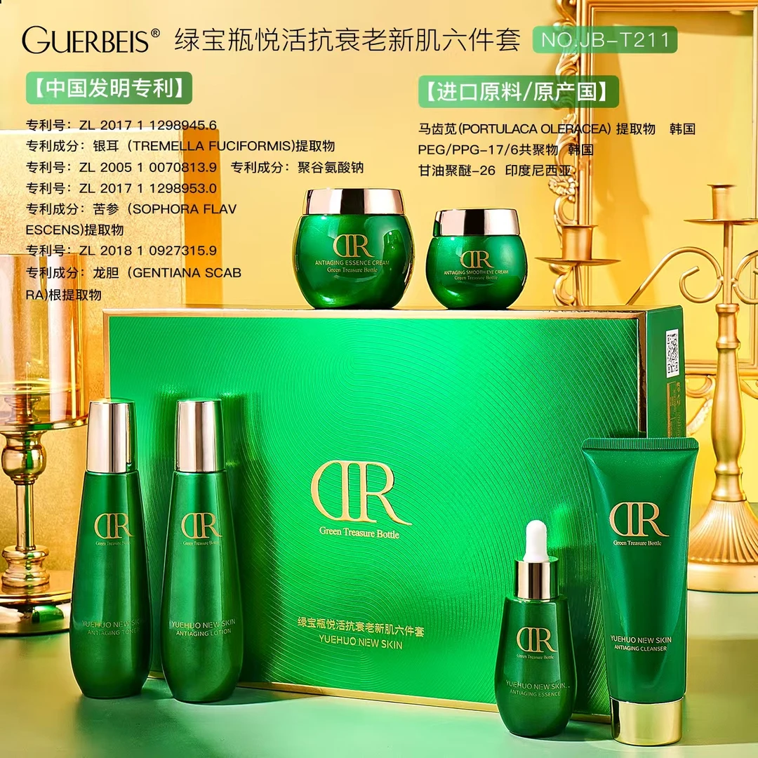 婵儿家绿宝瓶悦活抗衰老新肌六件套