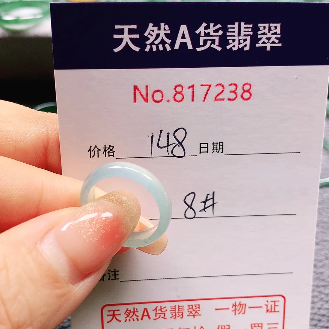 翡翠戒指未镶嵌王*贵8号