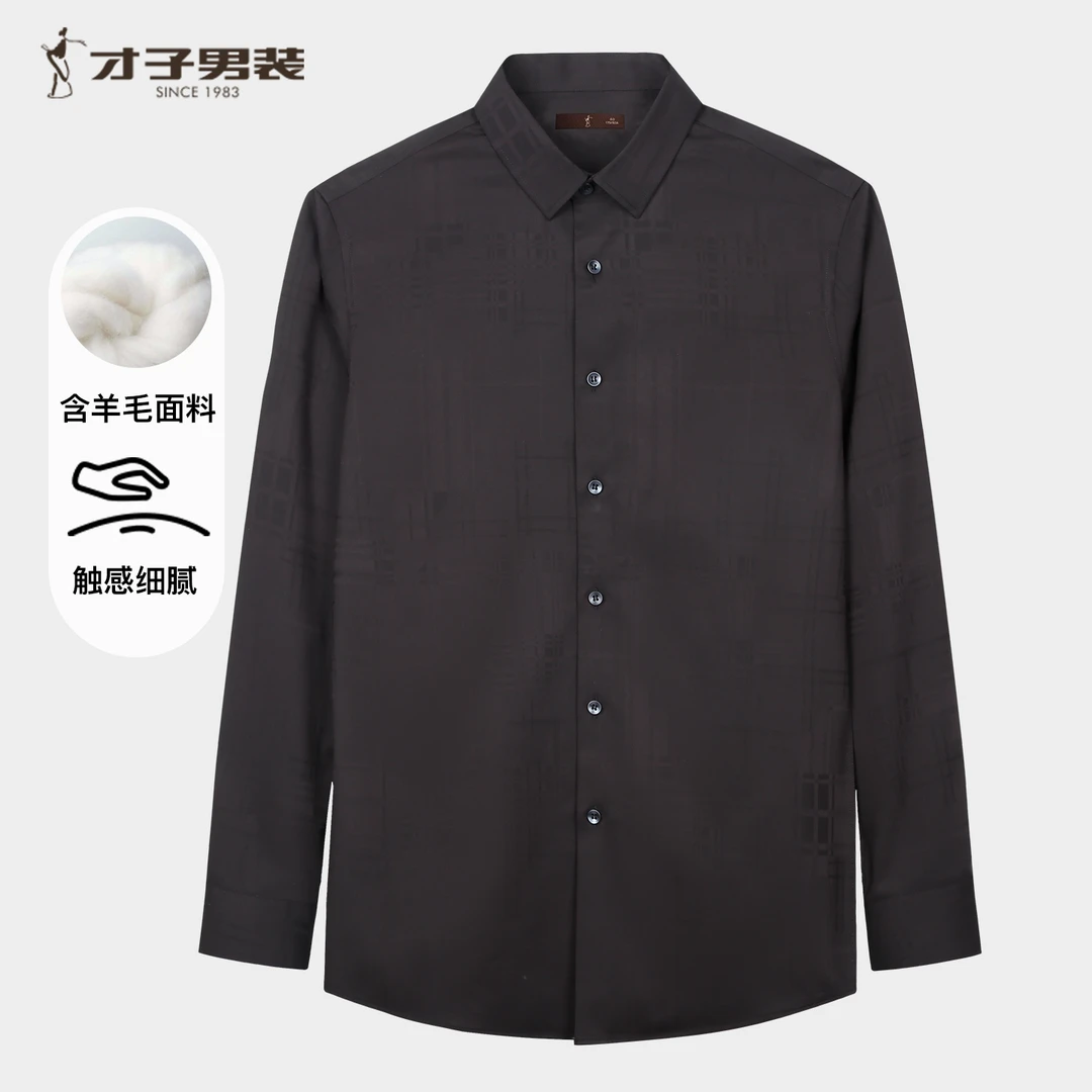 【高品质新款羊毛】才子男装暗提花衬衫男款长袖休闲翻领舒适衬衣