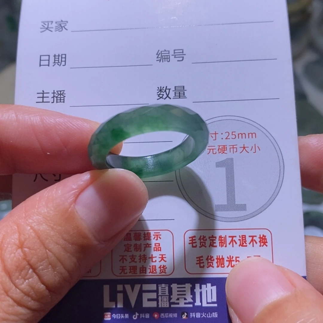 V***i未镶嵌定制翡翠毛货