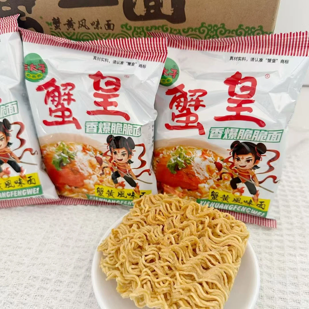 三太子蟹黄干脆面蟹皇香爆脆脆面蟹黄风味方便面休闲怀旧零食小吃