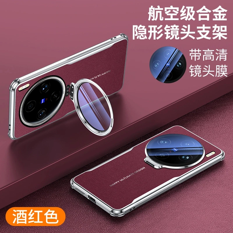 适用vivoX100ultra手机壳新款X100Spro自带镜头膜支架素皮防摔壳