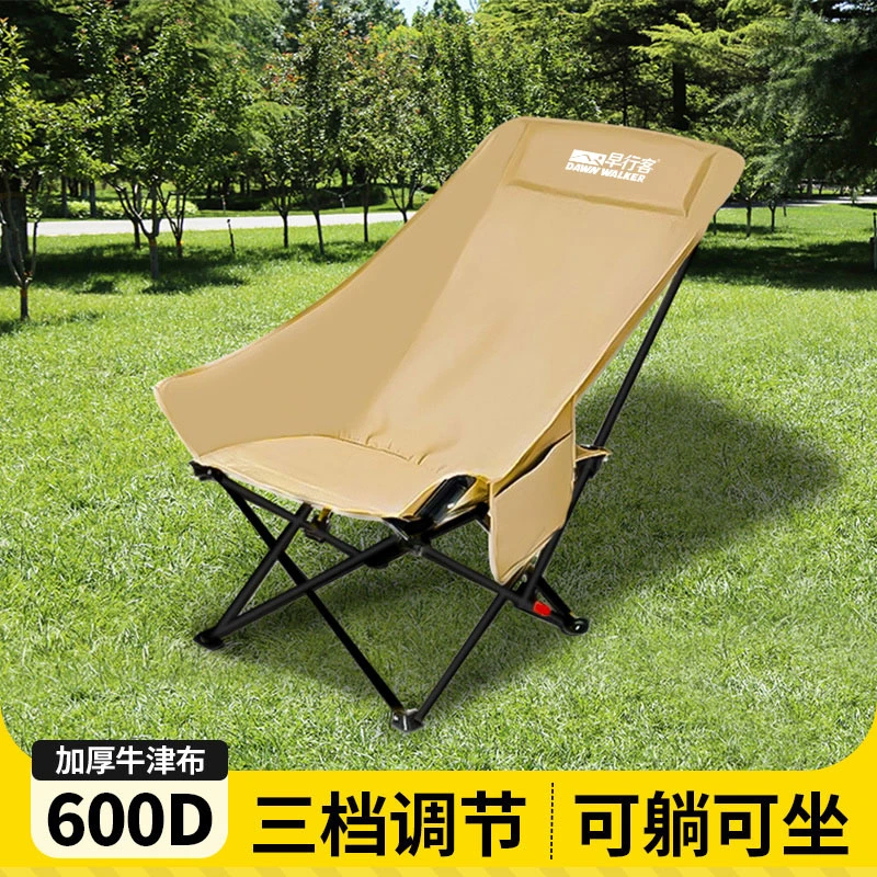 早行客月亮椅三档可调节折叠椅户外露营椅子舒适靠背椅便携