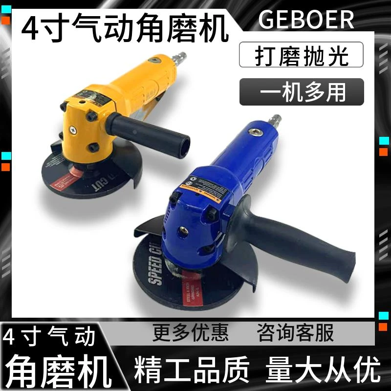 新气动角磨机打磨机家用小型手持型砂轮切割机工业级抛光研磨工具
