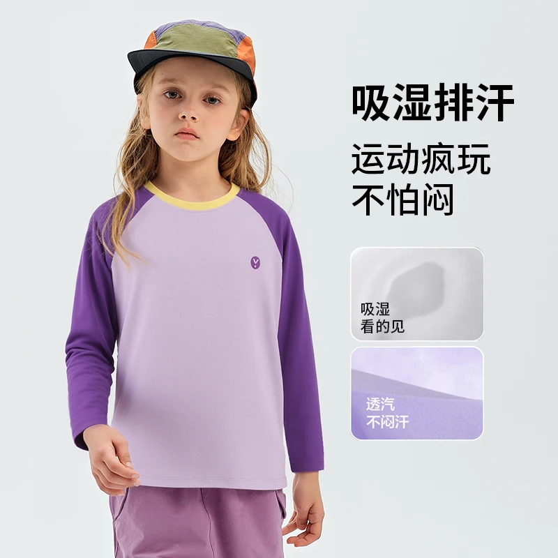 【云感棉T】秋季儿童纯棉长袖T恤男女童山系撞色插肩上衣内搭A类