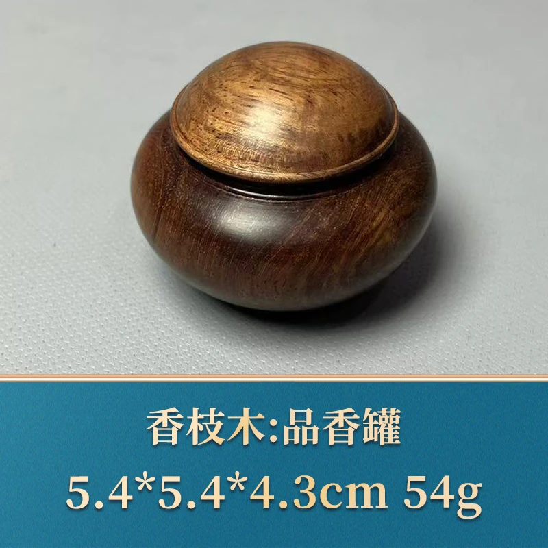 三福（红木）47242 品香罐 香枝木