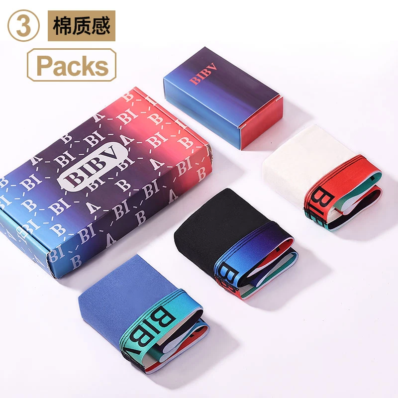 高档礼盒装男士内裤平角裤【到手三条】C602款