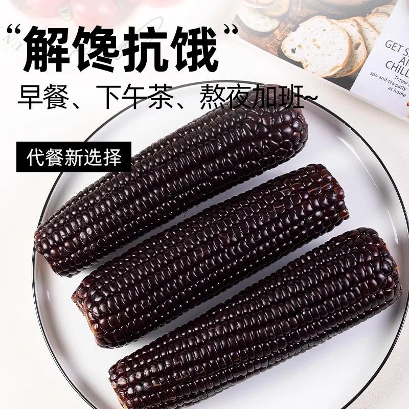 [2025/4/15到期] 小鸡收腹黑糯玉米220g*10袋