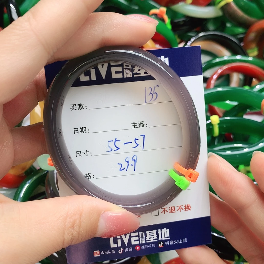 玛瑙/玉髓未镶嵌手镯135
