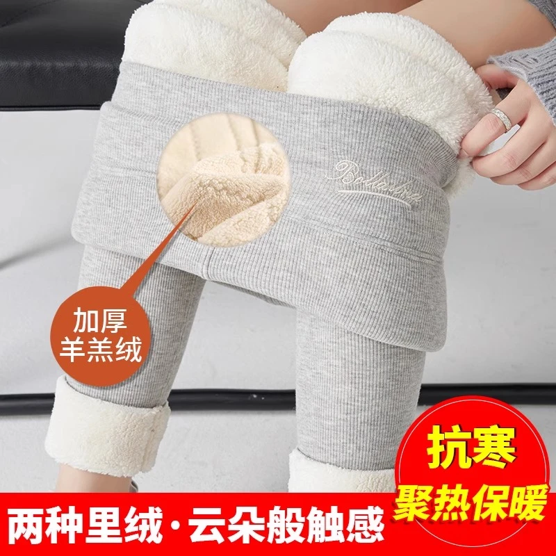 羊羔绒打底裤女秋冬加绒加厚外穿特厚保暖棉裤东北螺纹刺绣毛绒裤