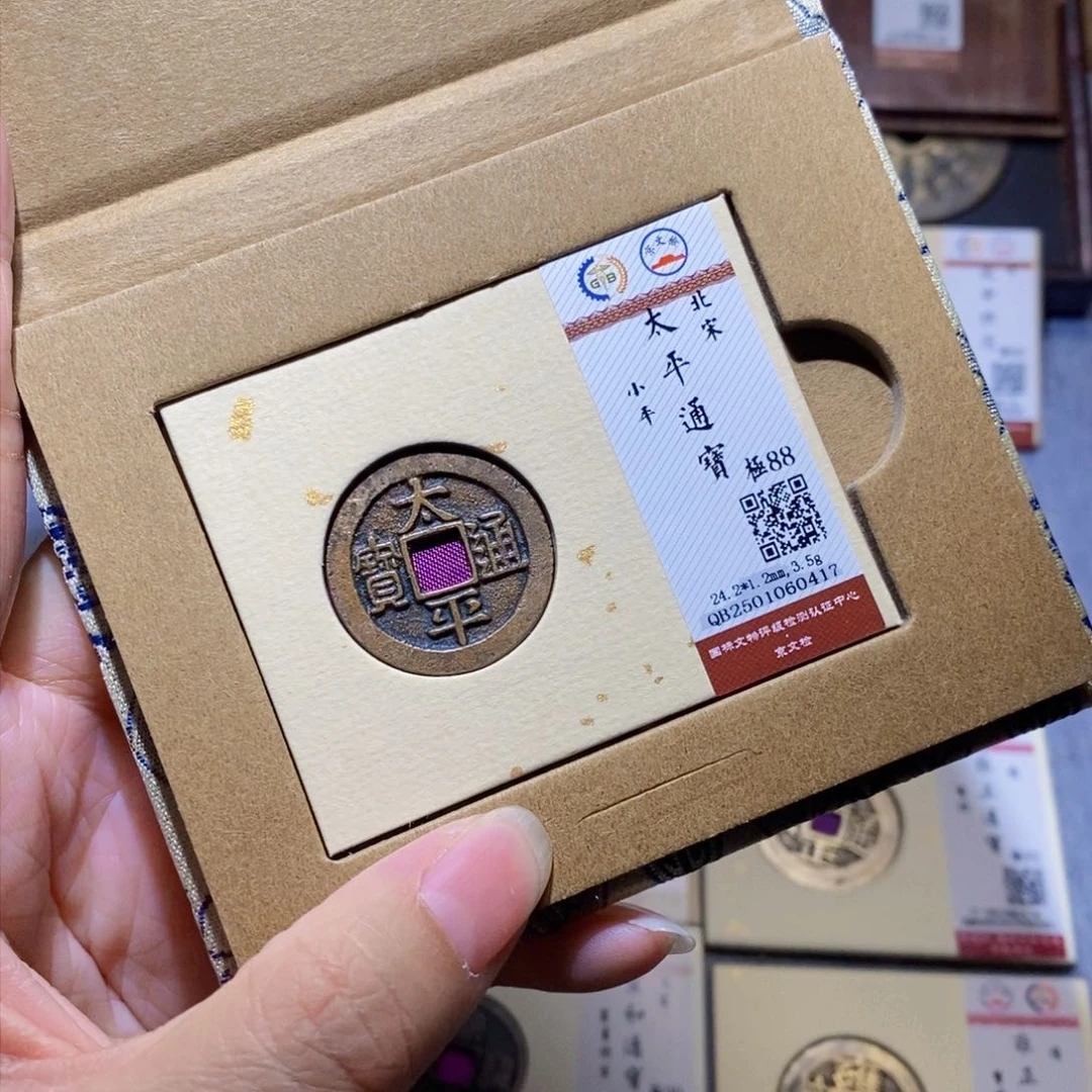 【闪购商品】铜雅趣收藏珍泉收藏