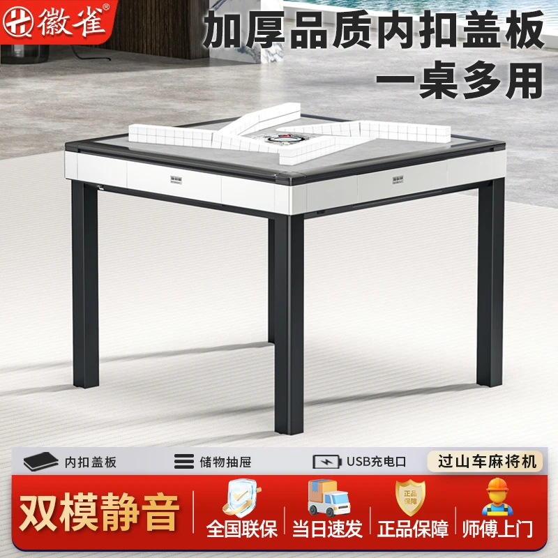 徽雀新款旋翼过山车全自动麻将机餐麻一体双模静音5.0-XY28餐桌