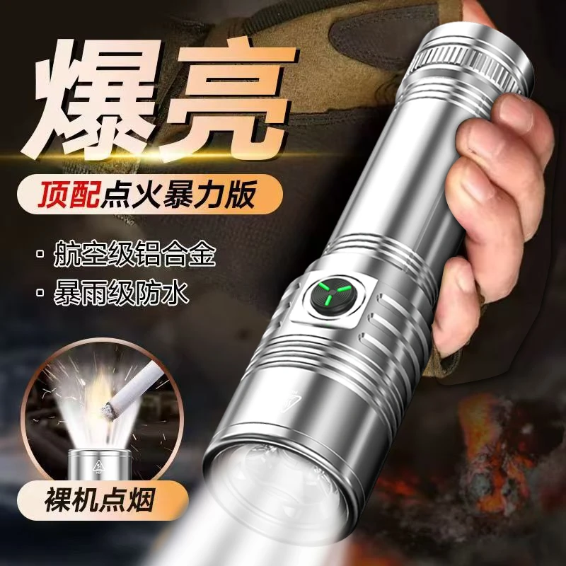 2025新款定焦爆亮磁吸激光剑充电手电户外露营钓鱼家用