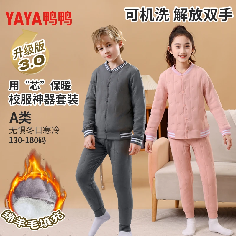 【鸭鸭】新款男女童校服神器秋冬加厚保暖套装  YU3S800141G