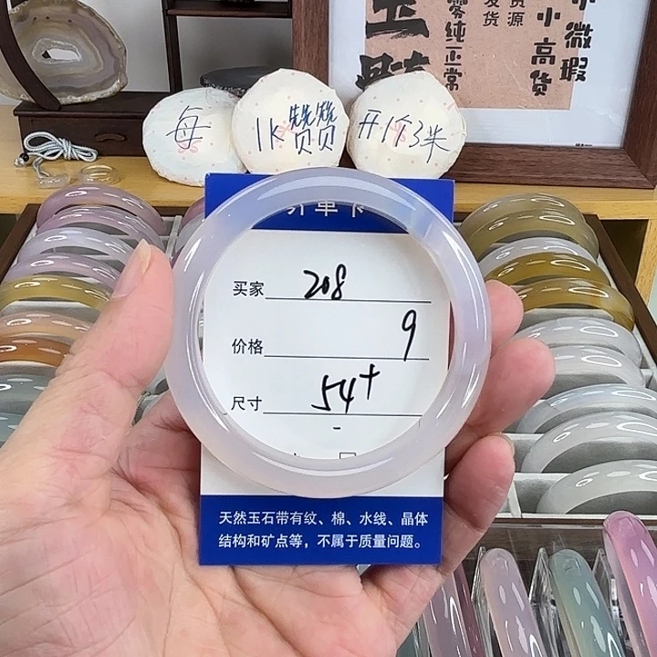 玛瑙/玉髓未镶嵌手镯208