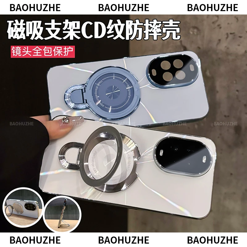 适用于华为nova14活力版/14镭射CD纹电镀防滑条磁吸支架手机壳