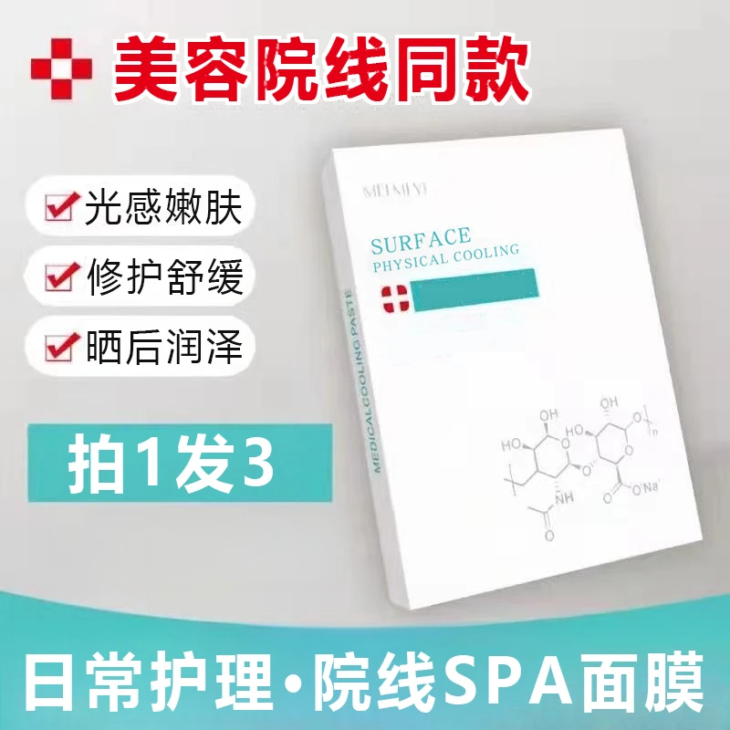 拍1发3 修护面膜院线秋冬补水保湿面膜敷料旗舰店敏感肌修护面膜