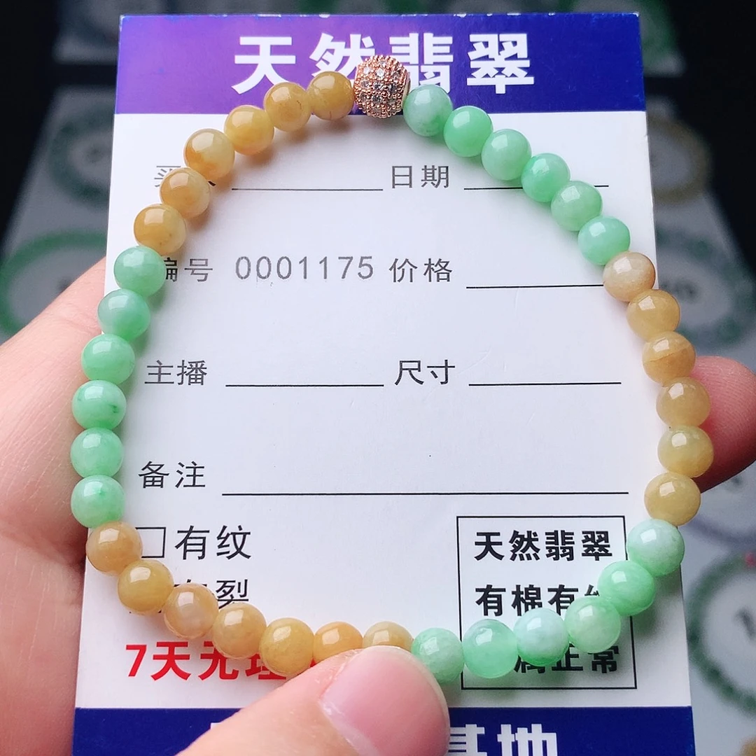 翡翠未镶嵌手链翡翠