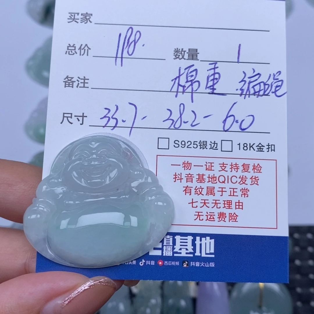 翡翠未镶嵌颈饰天然翡翠