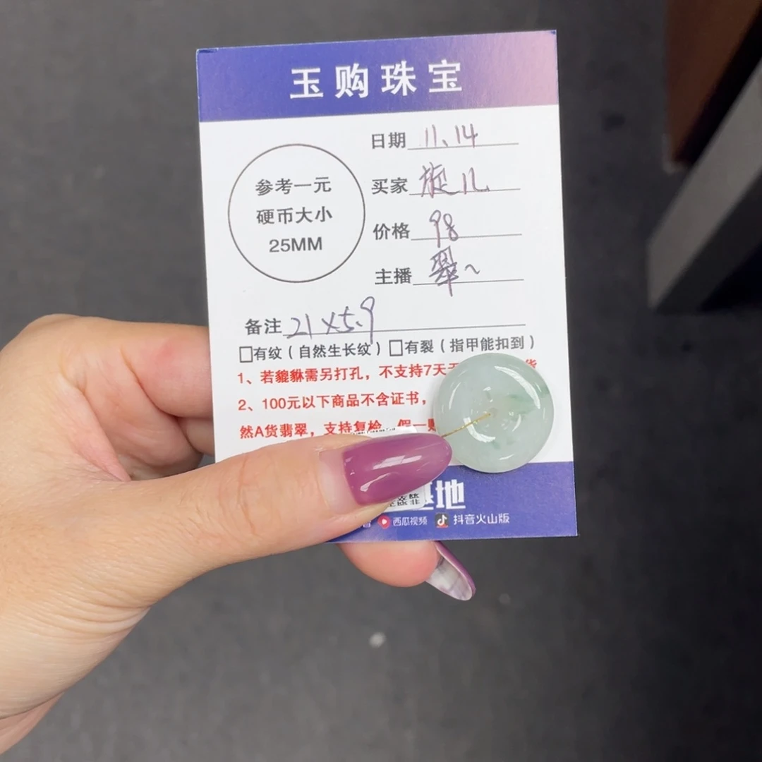 颈饰未镶嵌翡翠旋*平安扣