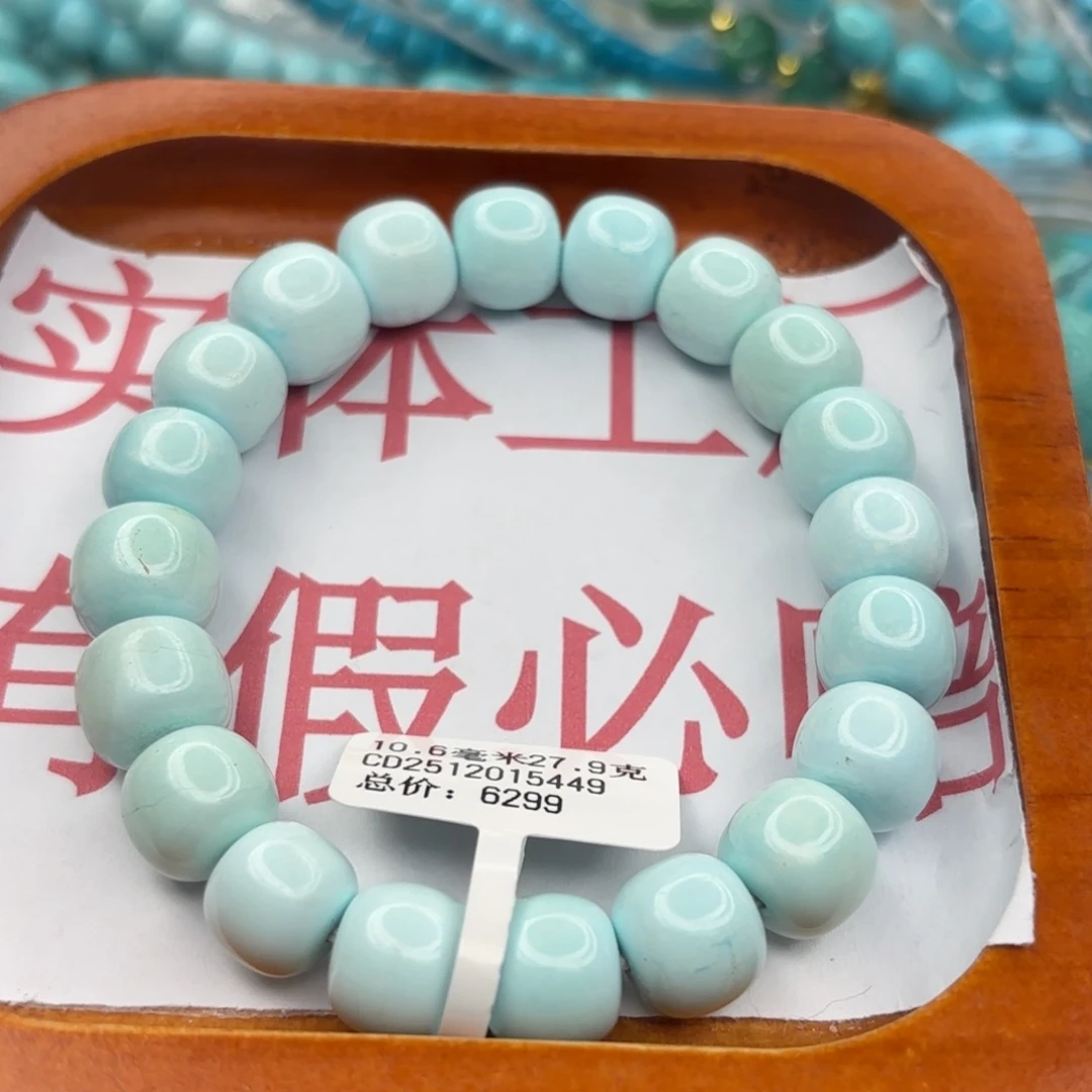 绿松石未镶嵌手链