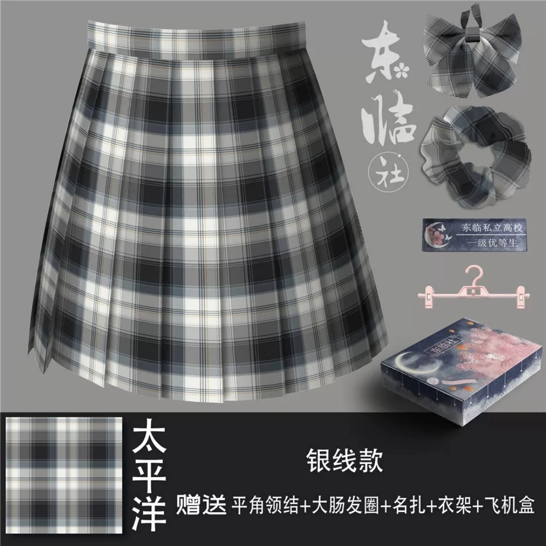 东临社原创正统 (太平洋)JK制服学院风半身A字黑白带银线百褶格裙