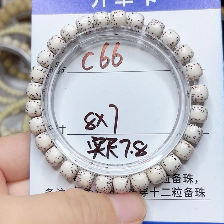 吊坠星月菩提星月