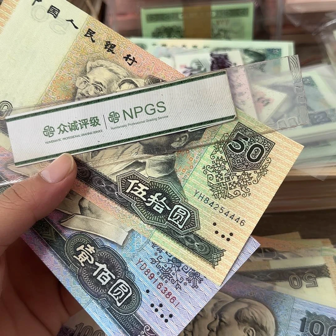 退市纸币品相如图…………