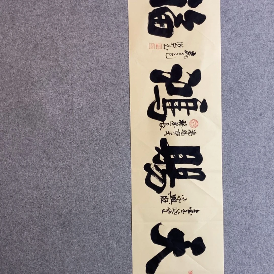 杜胜轩老师作品1幅