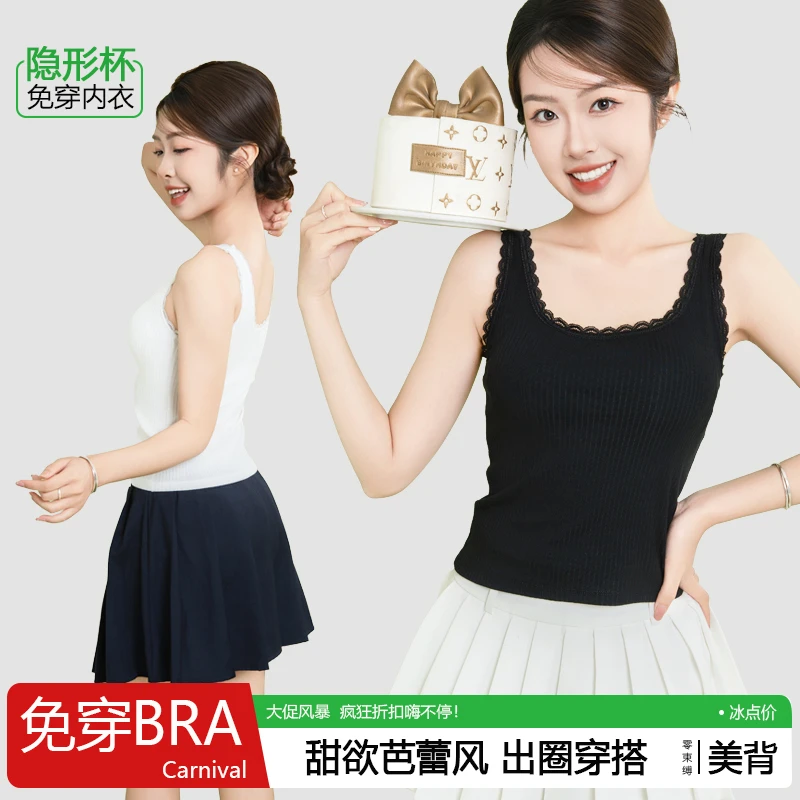 2025夏季新款显瘦百搭时尚修身蕾丝花边一体式白色吊带背心962