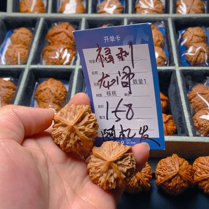 文玩核桃把件核桃