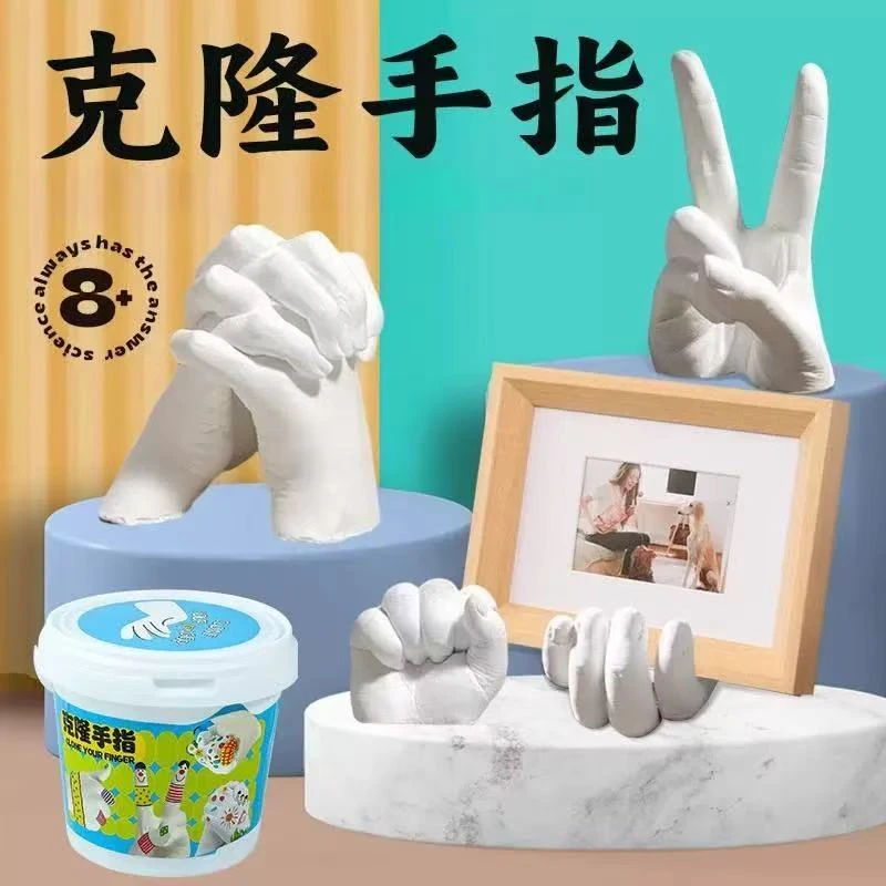 儿童克隆手指石膏手模型粉手工diy玩具