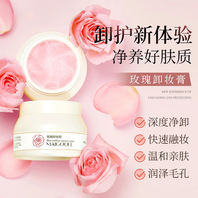 官网正品玫瑰晨露养肤卸妆膏温和清洁快速乳化深层清洁洗卸三合一