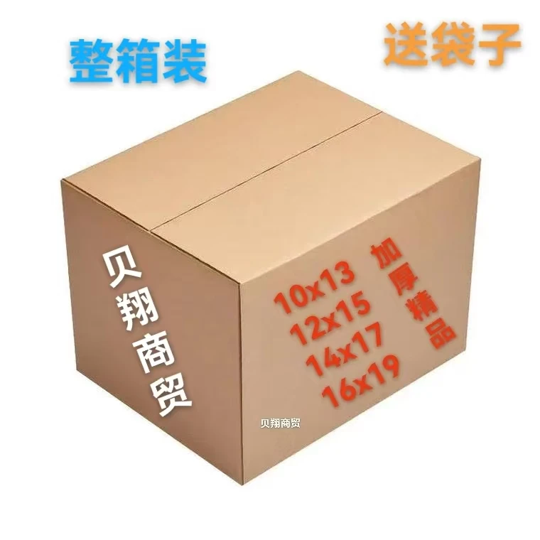 加厚手工折纸半成品多种号10/13 12/15 14/17 16/19包邮赠袋