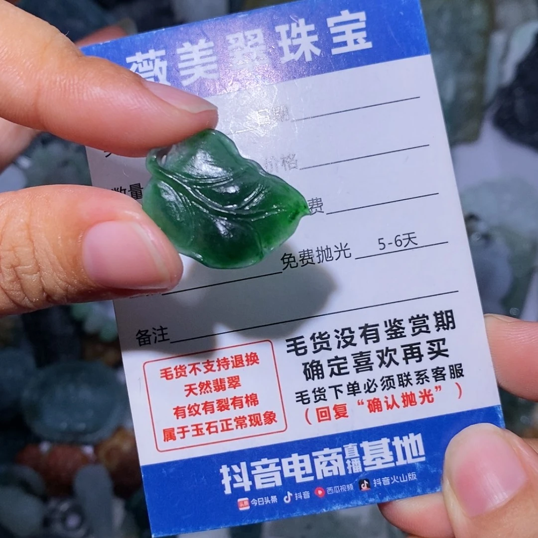 【闪购商品】未镶嵌定制翡翠诗*翡翠