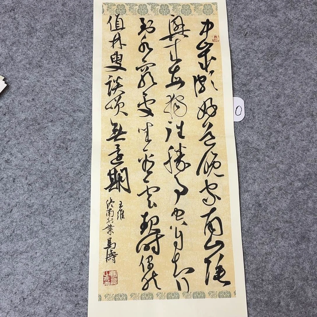 书法中书马涛69×28