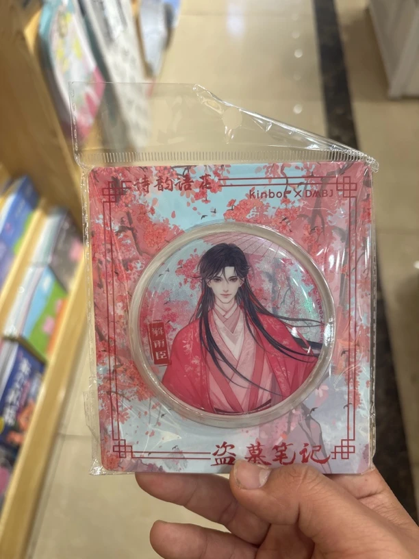 盗墓笔记 夜巡 诗韵语花 吧唧