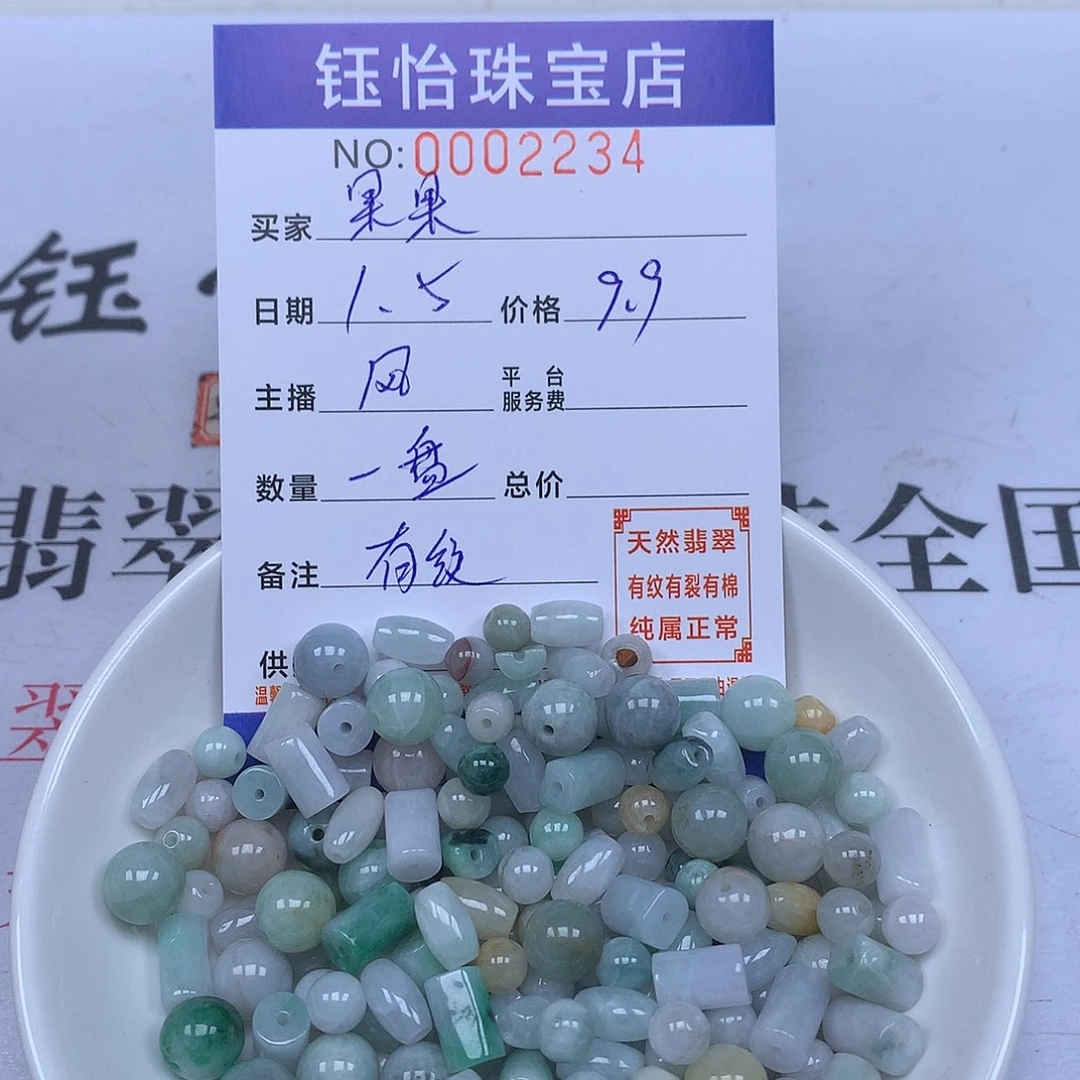 果***果翡翠散珠天然。