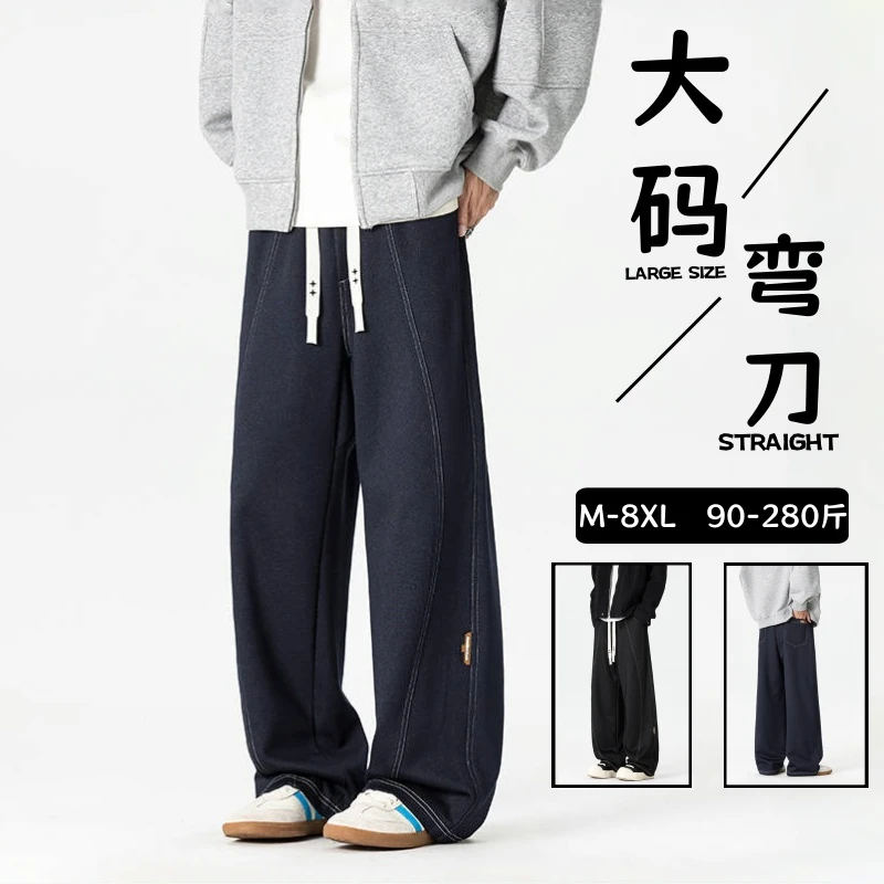 秋冬潮牌裤子男士新款休闲装百搭高街直筒高级个性垂感阔腿裤