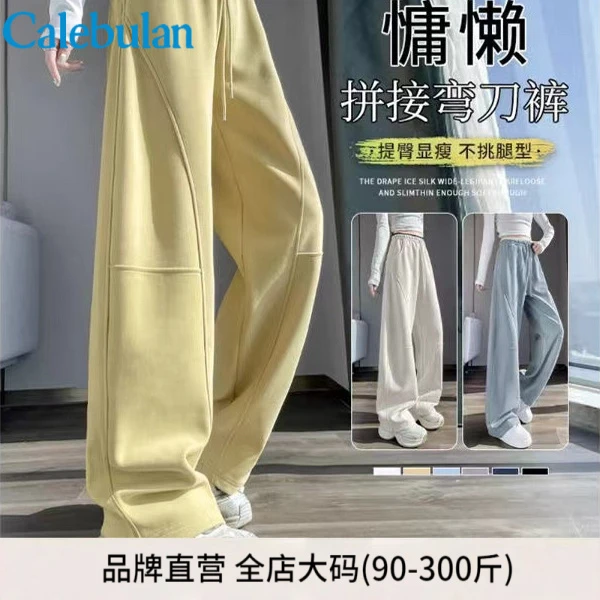 大码300斤窄版弯刀阔腿裤女春夏新款胖MM垂感休闲直筒运动卫裤子2