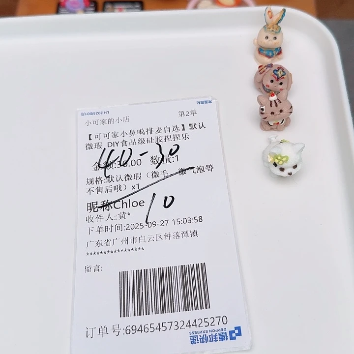 chloe宝宝的补米链接