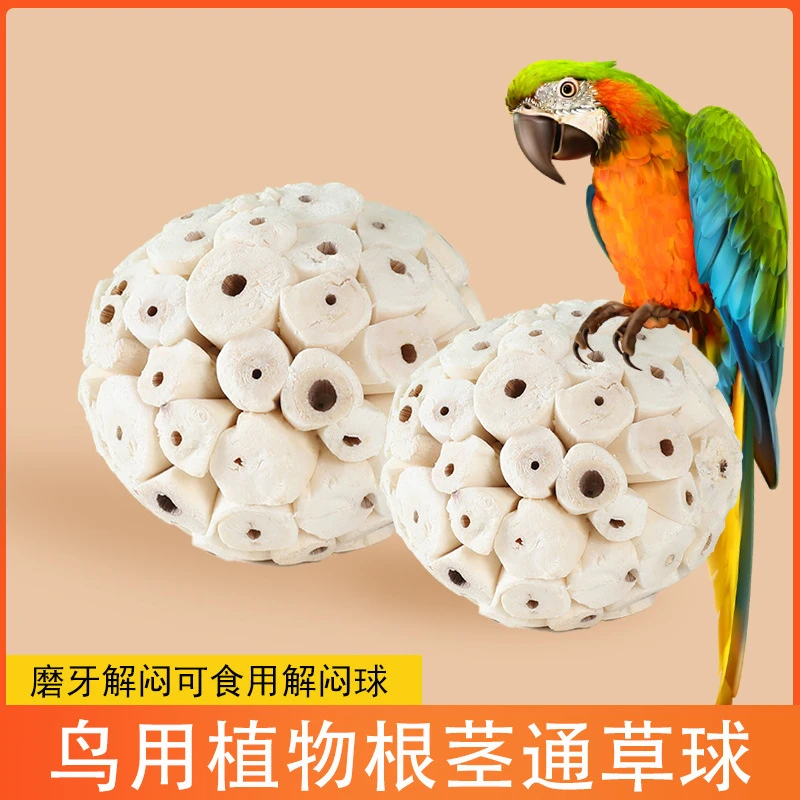 鹦鹉通草球玩具咀嚼解闷趣味解压啃咬益智乐趣破坏玩具鹦鹉磨嘴