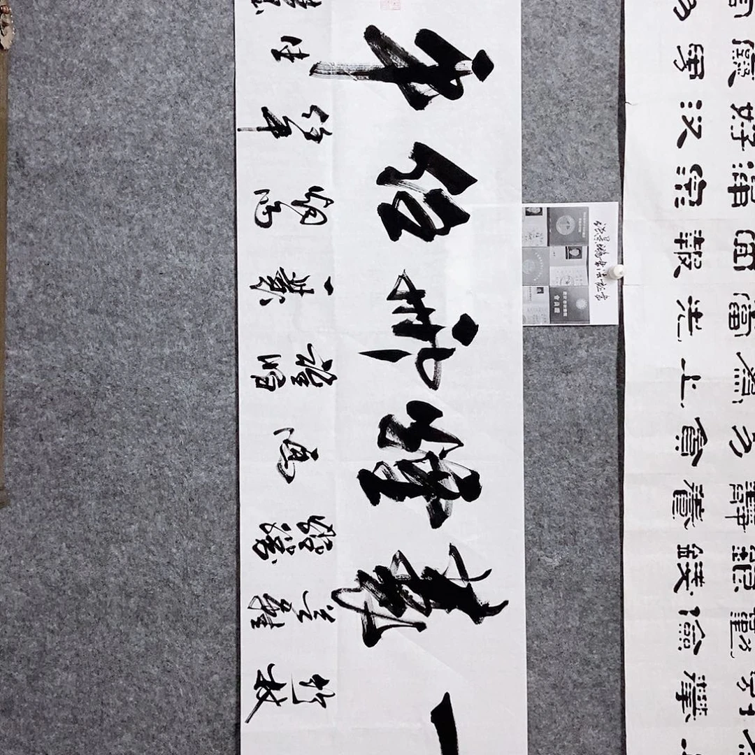 书法老师书画作品