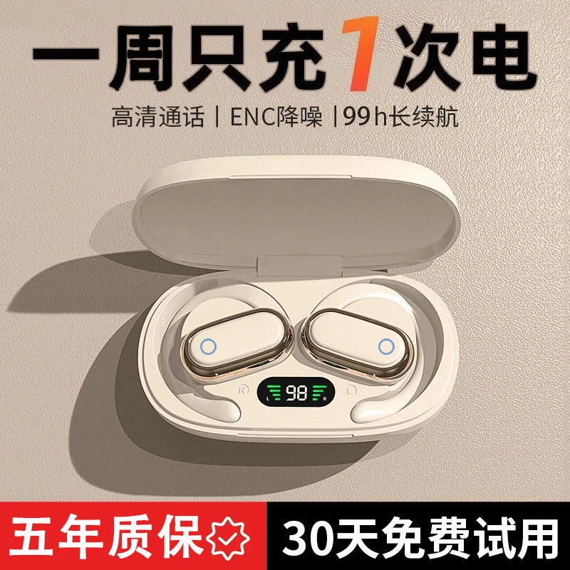 【柏林之声】2025新款高音质开放式蓝牙耳机无线运动挂耳式超长续航