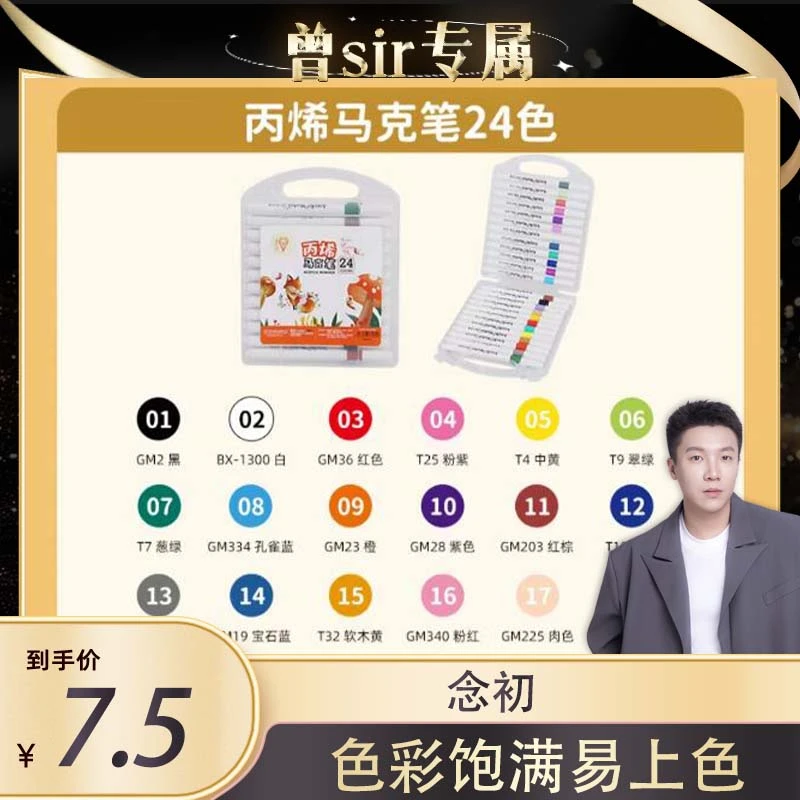 丙烯马克笔不透色可叠色儿童礼物美术DIY专用涂鸦笔礼盒装