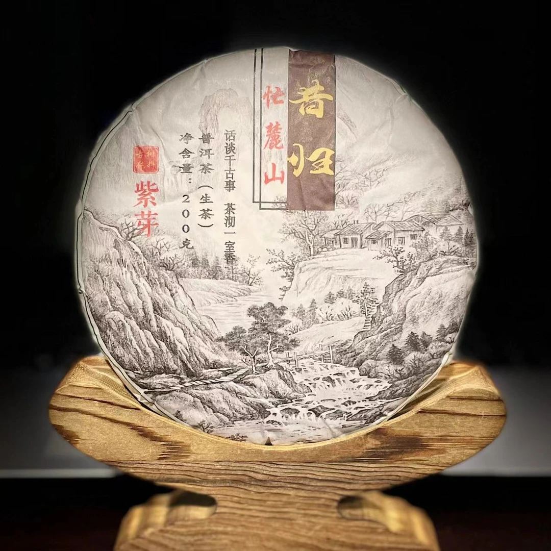 【38】655号 洪文葵 2023年邦东【昔归紫芽】古树200克饼茶#7-11.11#